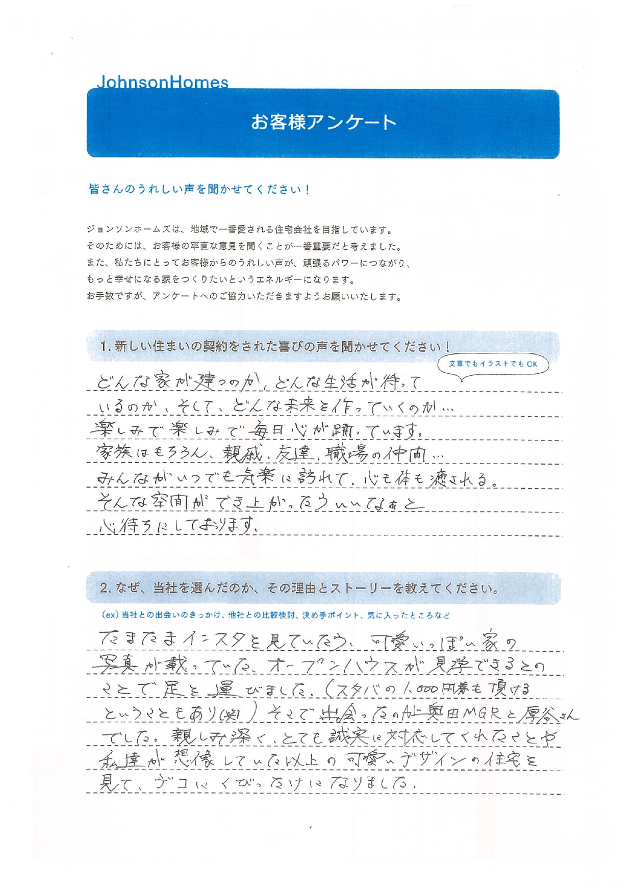 想像していた以上の可愛いデザインの住宅を見て デコに首ったけになりました オーナーアンケート インターデコハウス札幌