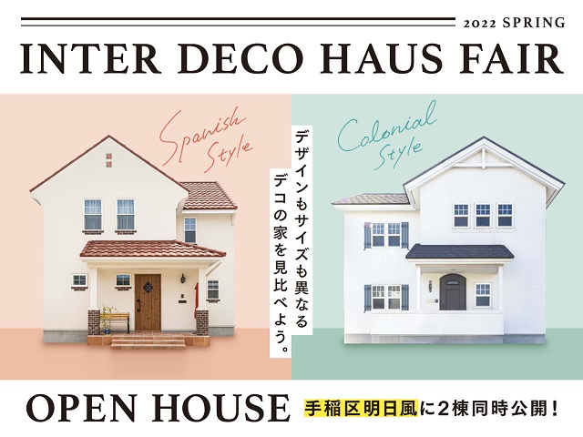 【公開終了】手稲区明日風オープンハウスの画像